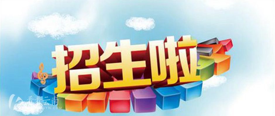 招生图片