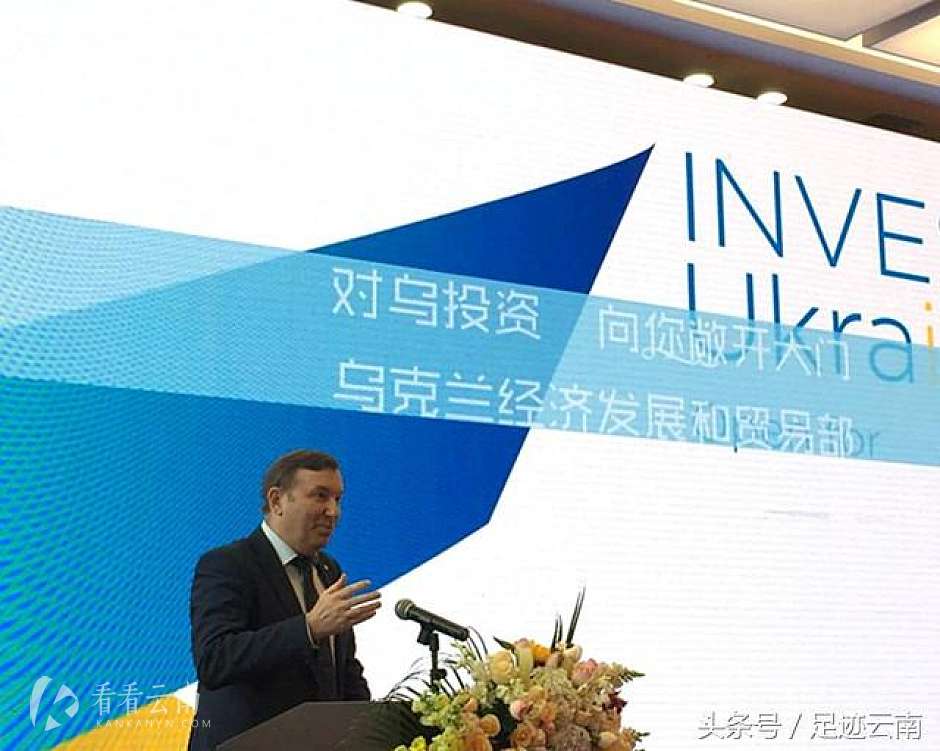 乌克兰驻华副大使 致辞