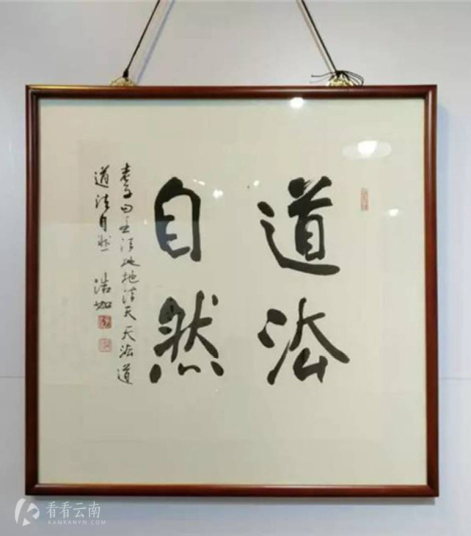赵浩如书法作品