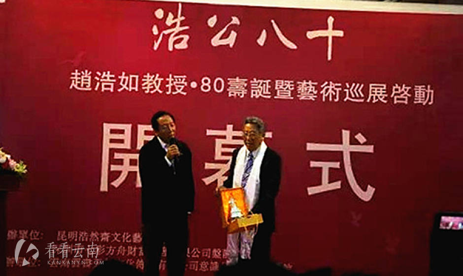 江巴吉才为赵浩如教授献上哈达