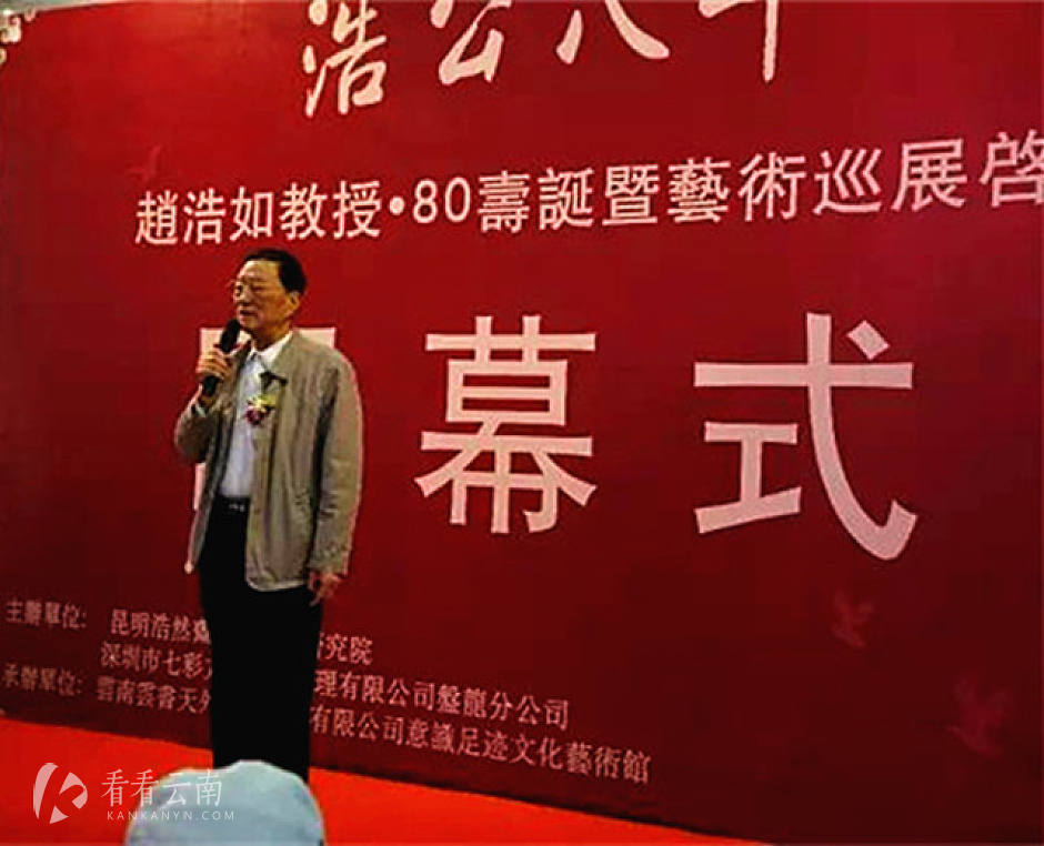 云南省关工委主任張宝三致辞