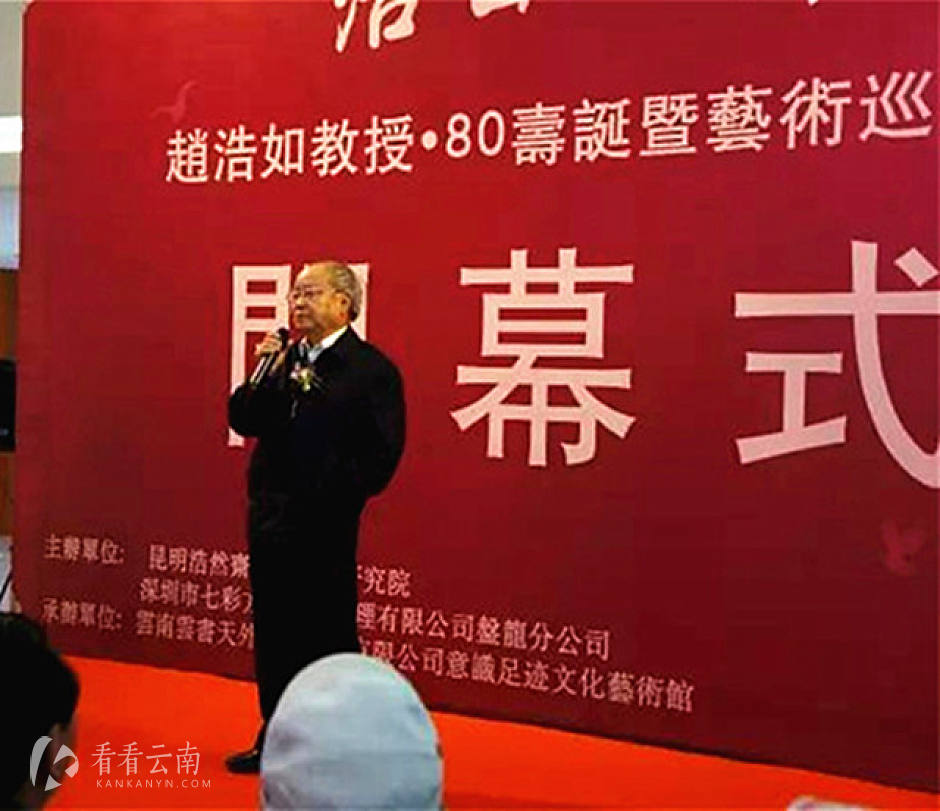 云南省政府原副省长梁公卿先生致辞