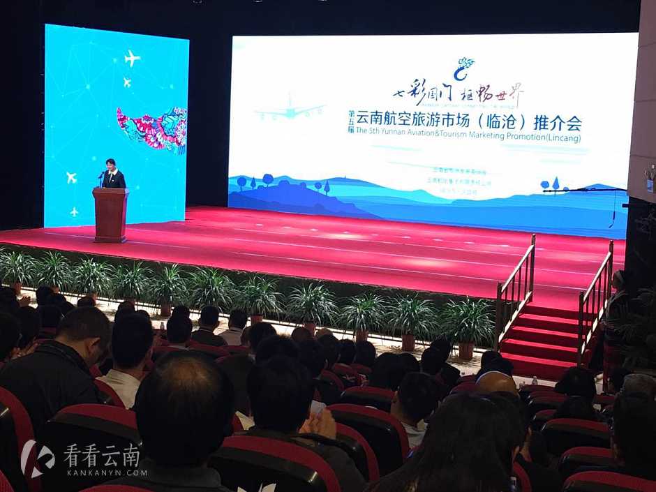第五届云南航空旅游市场推介会(向星权/摄)