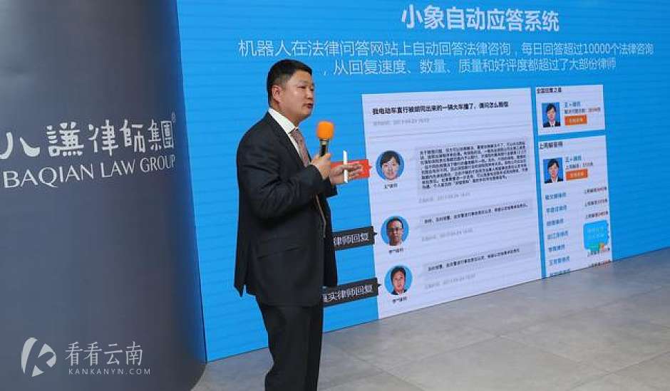 “互联网+法律”八谦律所迈出第一步
