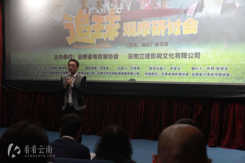 导演崔可昂介绍电影
