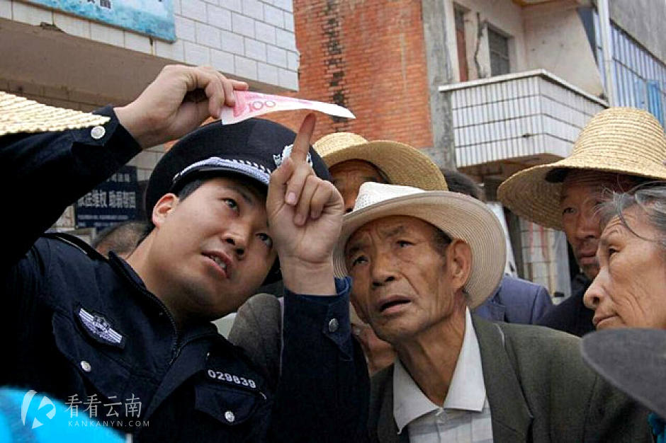 告诉群众怎样识别假币