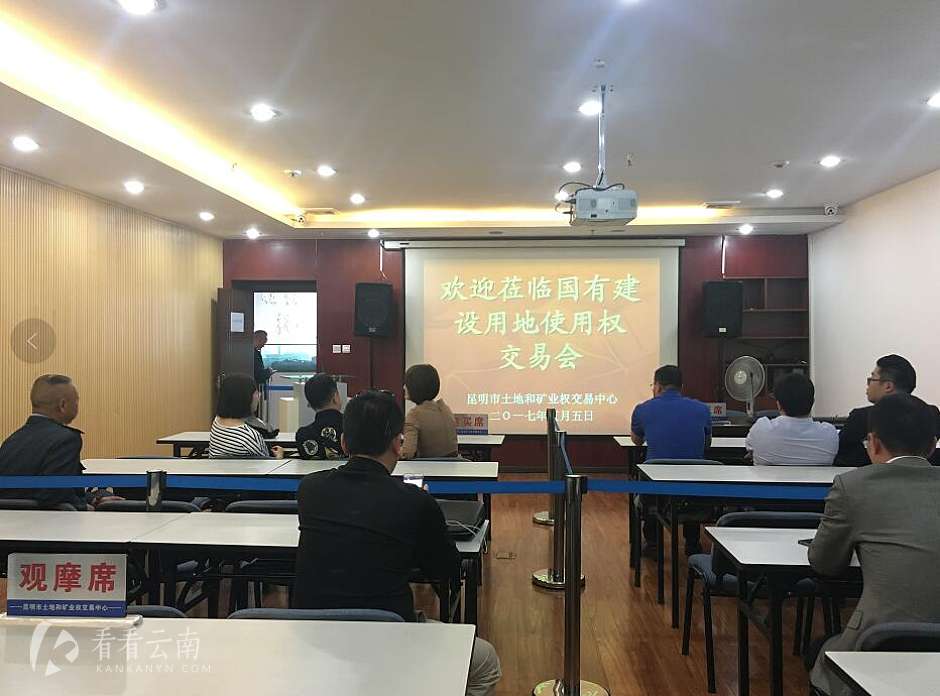 吴家营地块拍卖现场