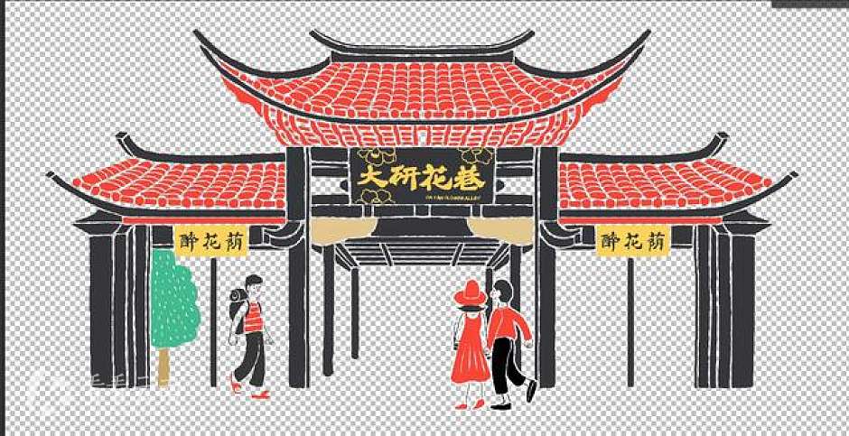 大研花巷