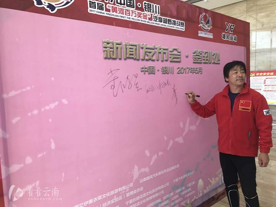 车手秦勇签到