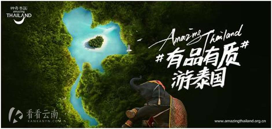 泰国2017深受中国游客喜爱奖邀您有品有质游泰国