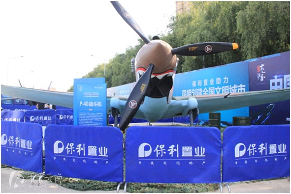 P—40战机