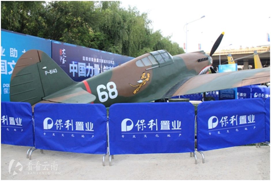 P—40战机