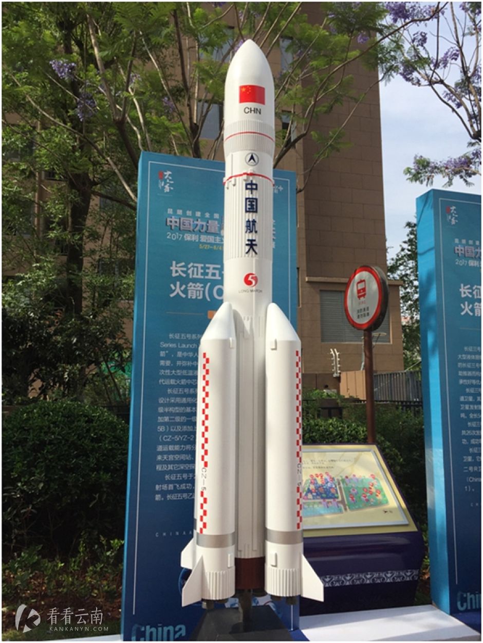火箭模型