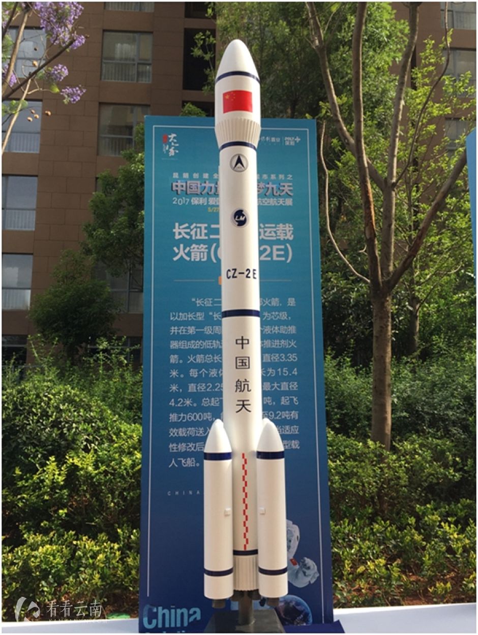 火箭展示区
