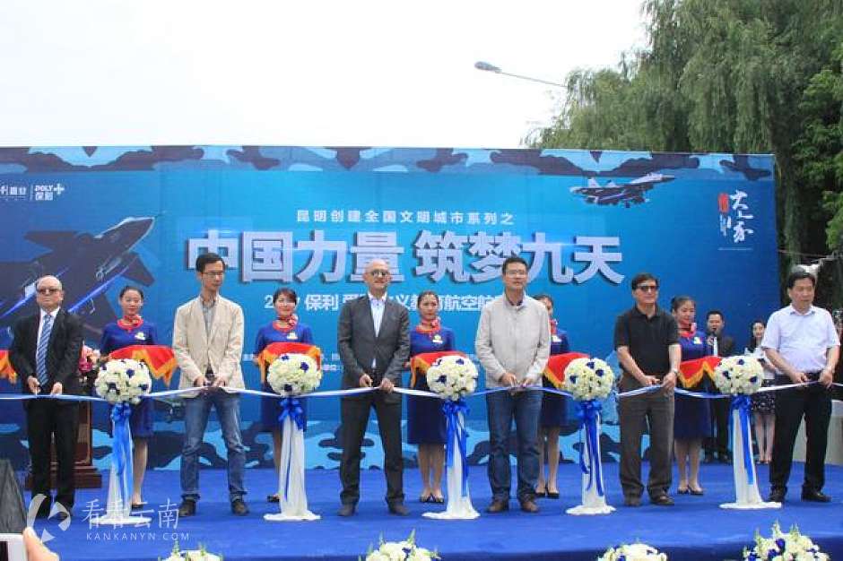 2017保利爱国主义教育航空航天展剪彩仪式