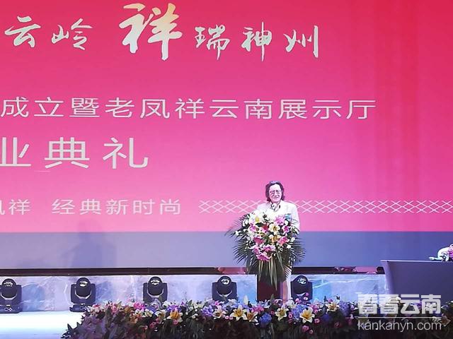 “白娘子”赵雅芝最喜爱的老凤祥银楼在云南有分号喽-看看云南