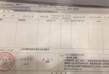 俊发地产官方回应：没有挪用契税-看看云南