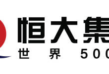 恒大斥17.4亿回购股票 业绩增长潜力大或迎估值回归-看看云南