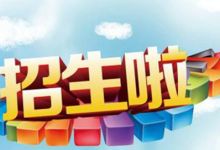 昆明市发布2017年义务教育阶段招生入学政策-看看云南