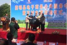 国内专业O2O农村电商平台入驻昆明嵩明启动百村电商-看看云南