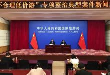 国家旅游局公布处理20起典型案件 云南6家旅企涉案-看看云南