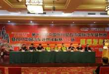 第十四届中国东川泥石流国际汽车越野赛新闻发布会圆满结束-看看云南