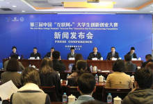 互联网+”大学生双创大赛云南赛区进决赛可入嵩明职教园孵化-看看云南