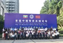 首届中缅智库高端论坛将会带来哪些影响？-看看云南