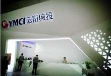 云南城投3376万卖掉融城晋熙大厦60%股权-看看云南