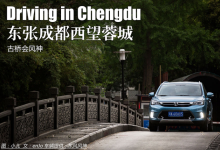 东张成都西望蓉城 古桥会风神-看看云南