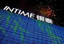 云南城投5月19日跌停价复牌 收购银泰短期内未构成利好-看看云南