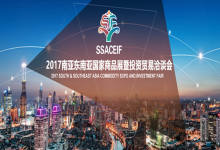 2017商洽会：机电馆简介-看看云南