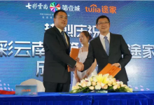 七彩云南·第壹城签约途家 开创呈贡“互联网+”公寓时代-看看云南