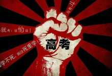 衡实学生：今年高考作文题我们练过！与校本教材一样一样的！-看看云南