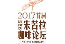 这个刀耕火种的彝族村落引得国际咖啡泰斗齐聚办咖啡论坛的底气在哪？-看看云南