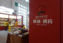 云南腾药：宁为上药三分利，莫负良医九折肱-看看云南