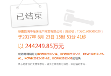 昆明土地出让拍出划时代价格：中海1253万单价拿下西三环195亩土地-看看云南