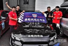 倡导让道路更安全 泰飚车队参与民间赛事普及正确理念-看看云南