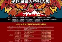 火把节，昆明两区不但要“煽风点火”，还会给你送大礼-看看云南