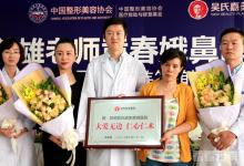 女教师为救学生被暴徒咬掉鼻子 吴氏嘉美免费为其再造鼻子-看看云南