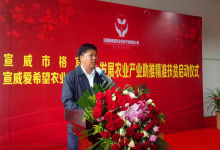 宣威格宜镇“公司+合作社+农户+贫困户”助推精准扶贫-看看云南