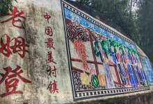 邂逅中国最美古村,雕刻时光,回归真我!-看看云南