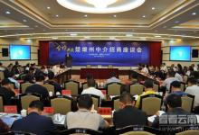 “一颗印章管审批”成效显著，楚雄州上半年招商成绩单新鲜出炉-看看云南