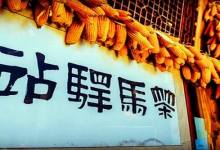 那柯里，茶马古道源头之一，曾锁住无数赶马汉子的乡愁-看看云南