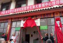 一场“互联网＋”的野生菌产业浪潮在南华掀起-看看云南