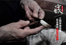 守艺人|江西李渡毛笔在云南的最后守望者-看看云南