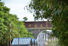 今日云南|临沧孟定海关-看看云南