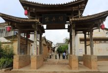 云南文投与祥云县签署战略协议 云南驿特色小镇开工建设-看看云南