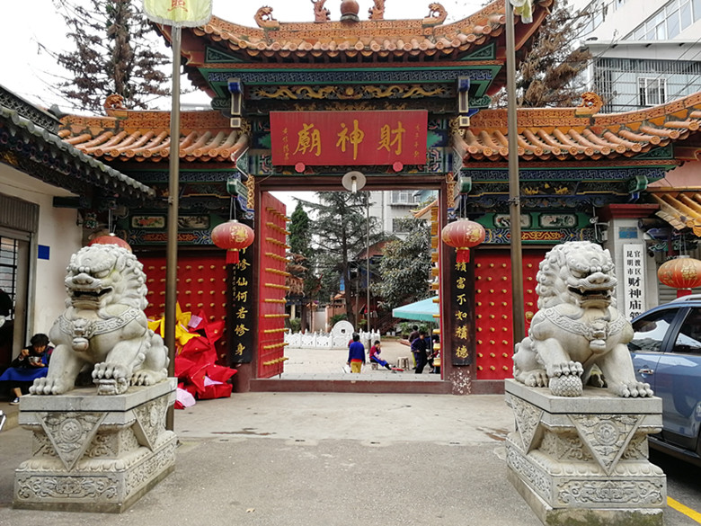 今日云南|财神庙-看看云南