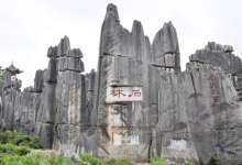 黄金周第5日：云南接待游客共349万人次 人数略降-看看云南